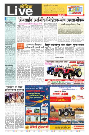 30th Sept Gondia Live 