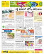 Hanamakonda Constituencies