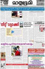 Kozhikode (includes Wayanad)