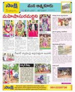 SPSR Nellore Constituencies