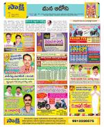 Kurnool Constituencies