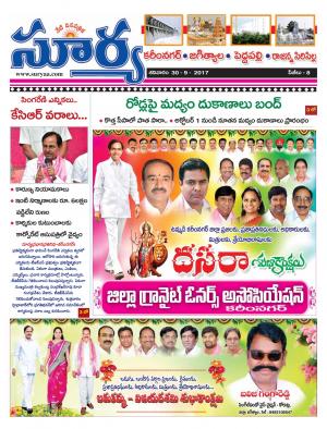 Saturday 30 September, 2017