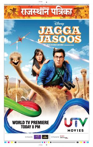 Bikaner Daak Rajasthanpatrika