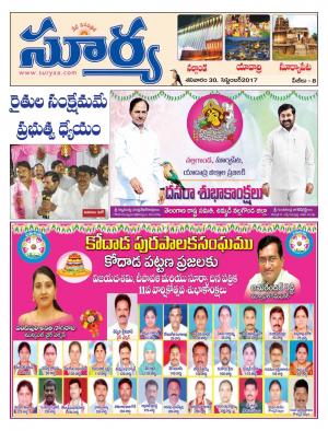 Saturday 30 September, 2017