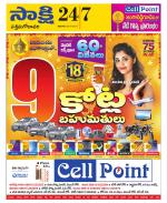 West Godavari District