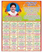 West Godavari Constituencies