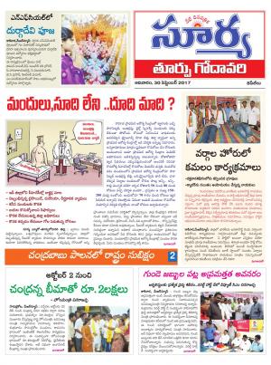 Saturday 30 September, 2017