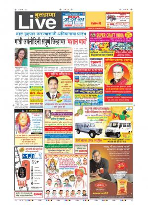 30th Sept Buldhana Live