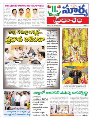 Saturday 30 September, 2017