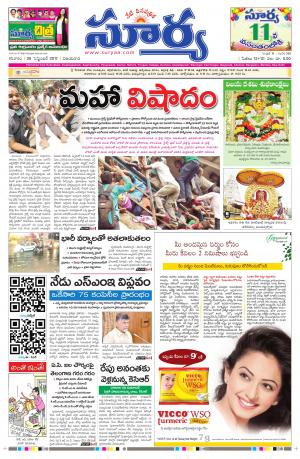 Saturday 30 September, 2017