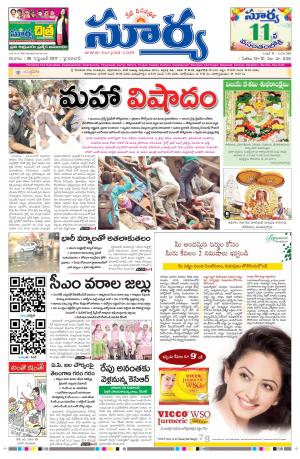 Saturday 30 September, 2017