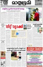 Kottayam (includes Pathanamthitta & Idukki)