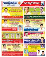 East Godavari District