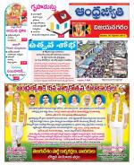 Vizianagaram
