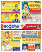 West Godavari District