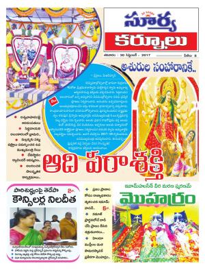 Saturday 30 September, 2017