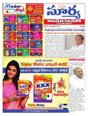 Saturday 30 September, 2017