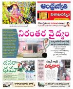 Visakhapatnam District