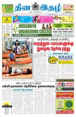 Dinaethal - Tamilnadu