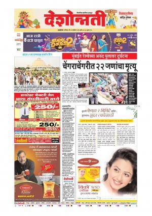 30th Sept Akola Main 