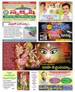 Rajanna Sircilla District