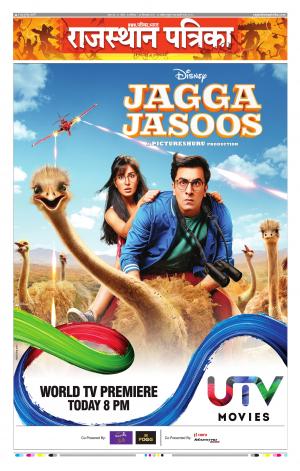 Kota Rajasthan Patrika