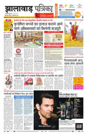 Jhalawar Rajasthan Patrika