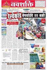 Navshakti Epaper