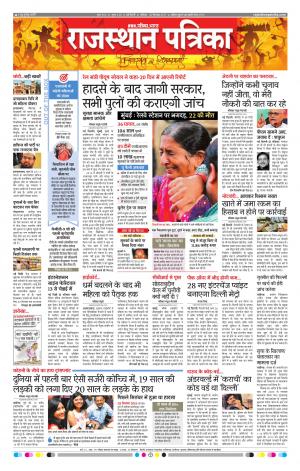 delhi edition paper