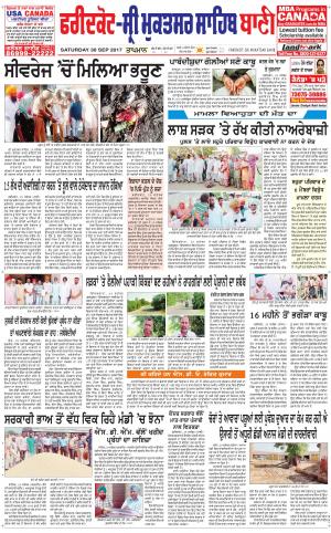  Faridkot - Sri Muktsar Sahib Bani