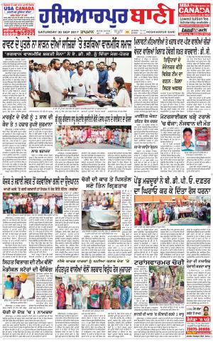  Hoshiarpur Bani