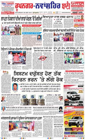  Roopnagar- Shaheed Bhagat Singh Nagar Bani