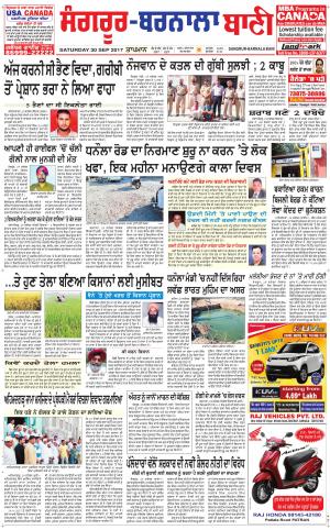  Sangrur - Barnala Bani