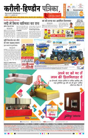 Rajasthan Patrika Karoli