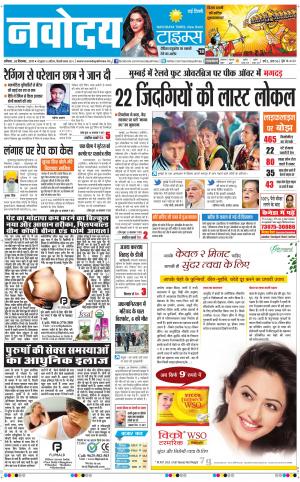  Navodaya Times Main