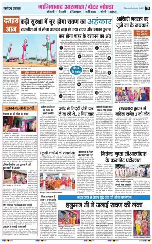  The Navodaya Times Noida