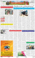 The Daily Hindsamachar Jammu