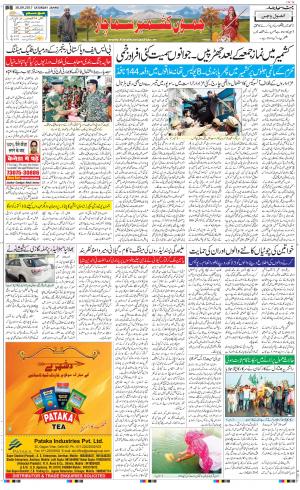  The Daily Hindsamachar Jammu