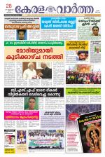KeralaVartha