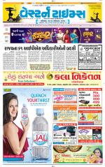 Ahmedabad Gujarati (Morning Daily)