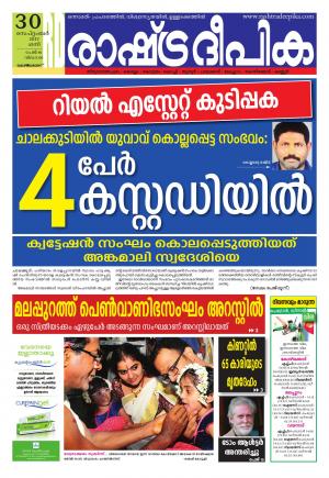 kozhikode30-09-2017