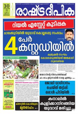 trivandrum30-09-2017