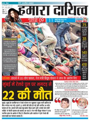 25 September to 01 October 2017