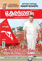 Keralasabdam Weekly