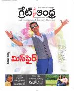 Great Andhra Epaper