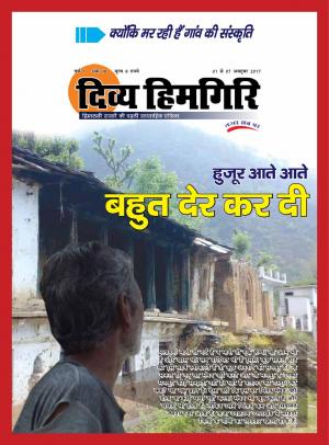 Year:-07,-Issue:-18,- 01 October -2017