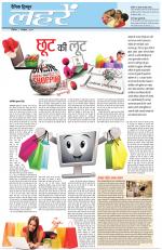 Dainik Tribune (Lehrein)