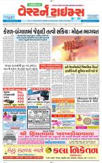 Gandhinagar Guj. - Discontinued