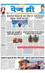 Page Three Newspaper