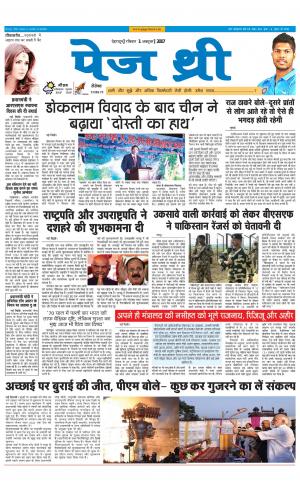 Page Three 1 October 2017